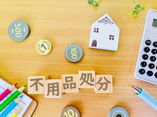 帯広で失敗しない不用品回収業者の選び方~信頼できる業者を見極めるコツ~