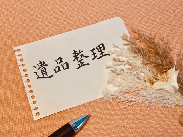 業者選びで失敗しない!遺品整理を依頼する際に押さえておきたいポイント